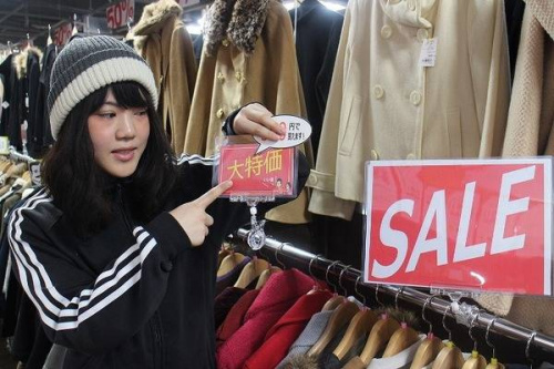 ユーズレットの本川越