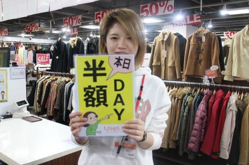 ユーズレットの買取