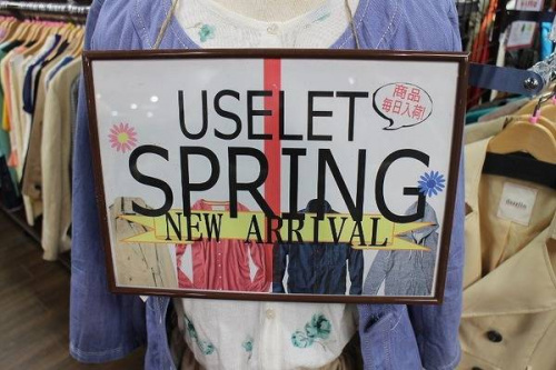 ユーズレットの本川越