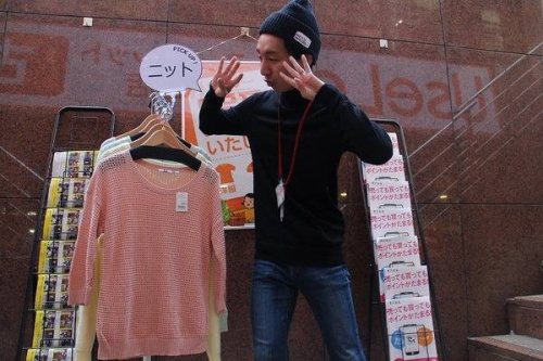 ユーズレットの川越