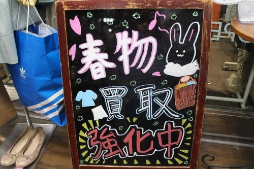 ユーズレットの川越