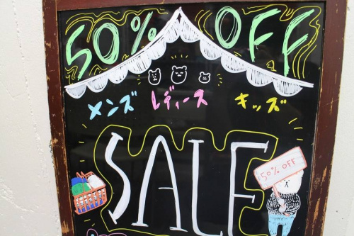 春物のユーズレット