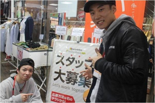 ユーズレットの本川越