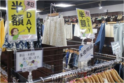 川越のユーズレット