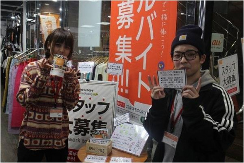 ユーズレットの本川越