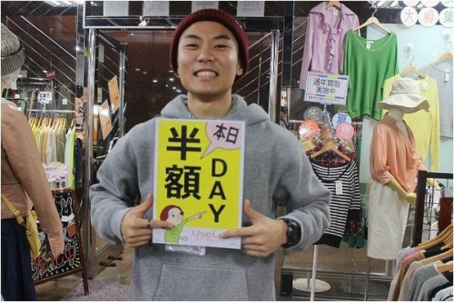 ユーズレットの古着