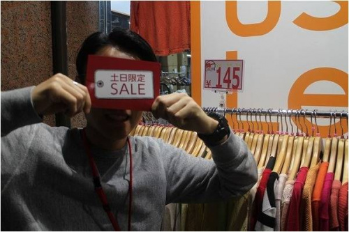 ユーズレットの古着