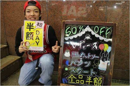 ユーズレットの古着