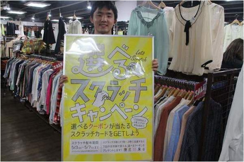 ユーズレットの本川越