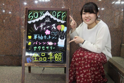 お買い物上手の半額