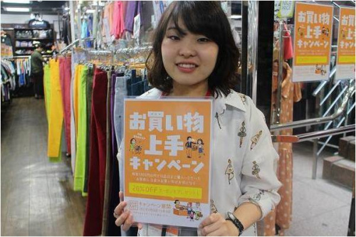 ユーズレットの古着