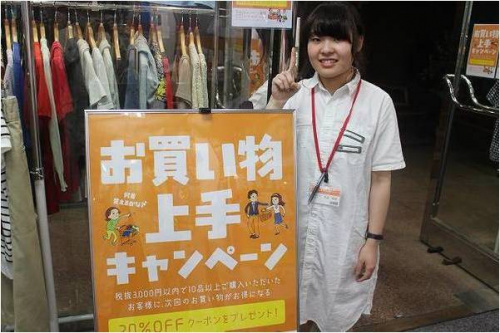 激安古着の川越