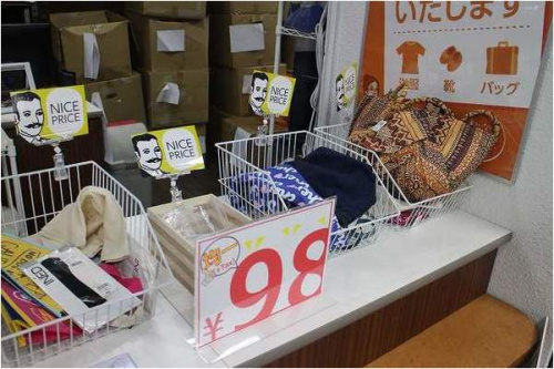 安いのSALE