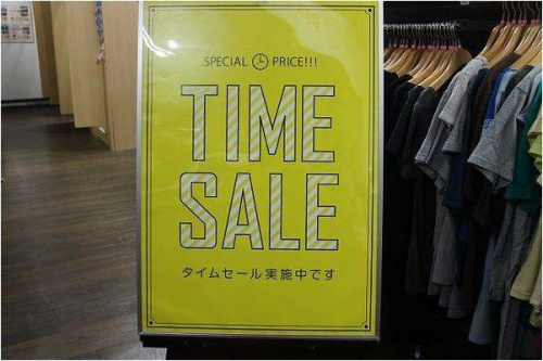ユーズレットの古着
