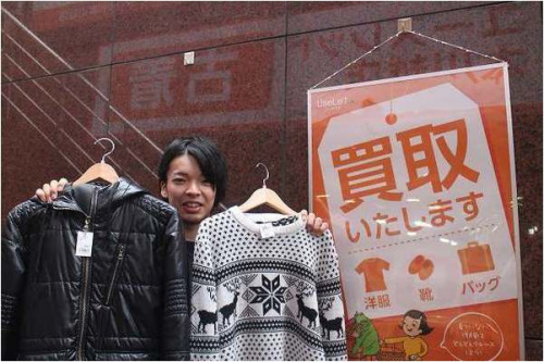 古着の買取