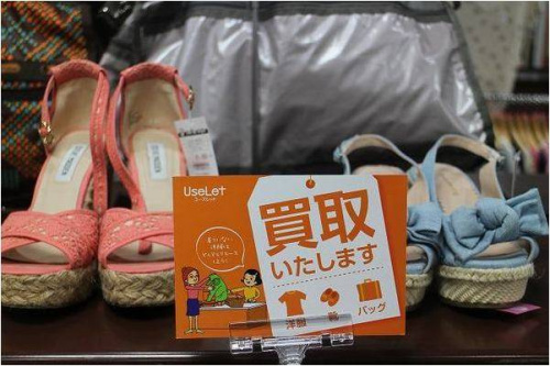 ユーズレットの埼玉