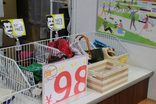 川越のSALE