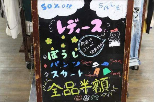 イベントなうの半額DAY