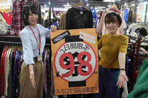 イベントなうの古着