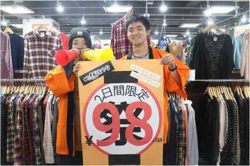 ユーズレットの川越