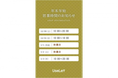 川越の古着