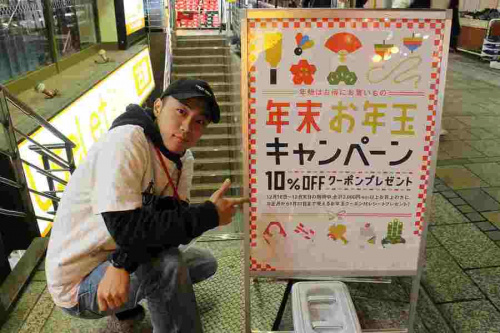 安いのお年玉