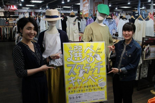 イベントなうの買取