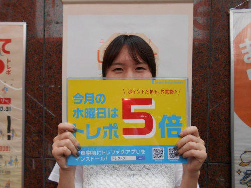 トレファクスタイル本川越店ブログ画像１