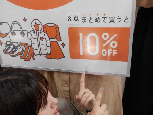 トレファクスタイル本川越店ブログ画像２