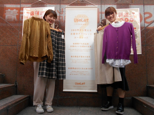 トレファクスタイル本川越店ブログ画像１