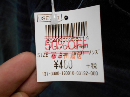 激安の激安古着屋