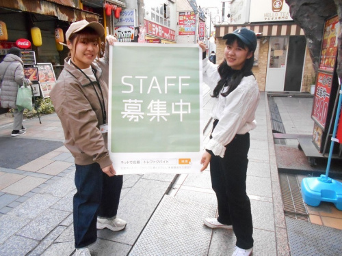 アルバイトの募集