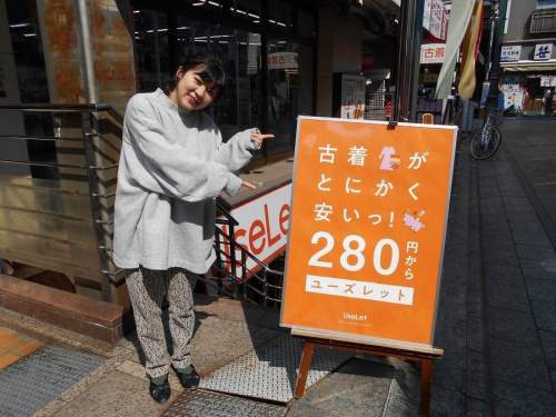 川越のリサイクルショップ