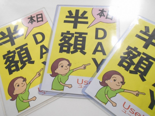 川越のリサイクルショップ