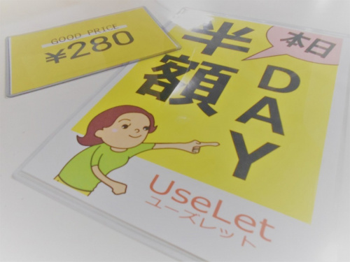 川越のリサイクルショップ