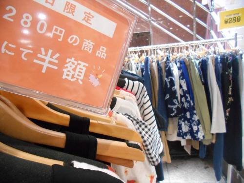 セールの古着