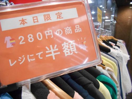 リサイクルショップのセール