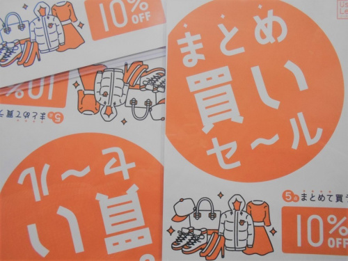 川越のリサイクルショップ