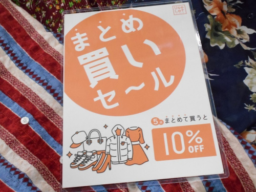 川越のリサイクルショップ