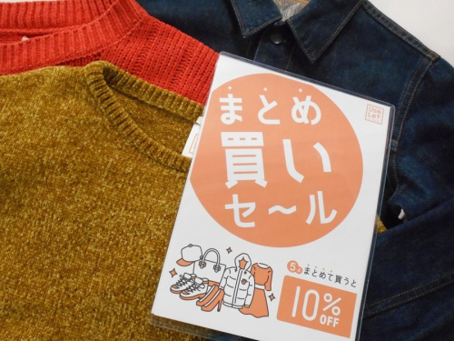 川越のリサイクルショップ