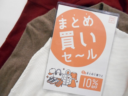 川越のリサイクルショップ