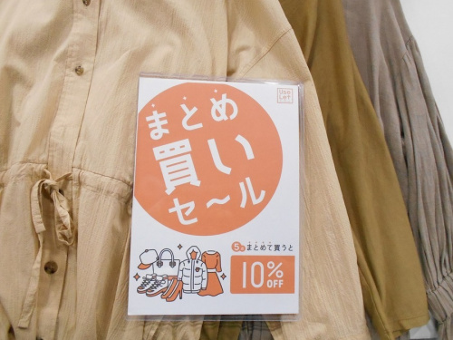 川越のリサイクルショップ