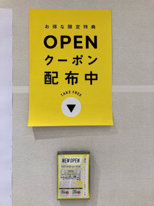 トレファクスタイル高崎オーパ店ブログ画像5