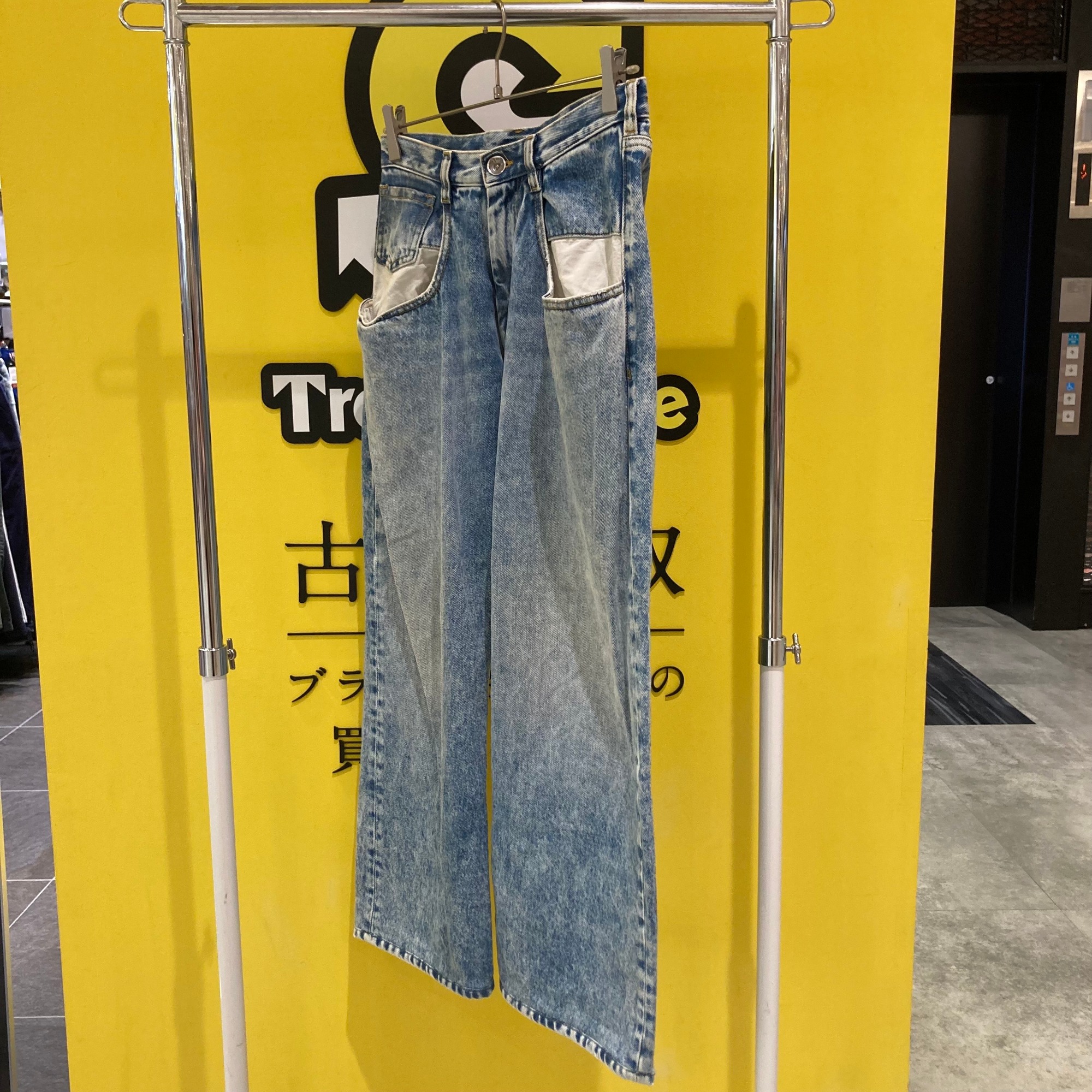 Maison Margiela 1 】ストレートジーンズ コントラストポケット