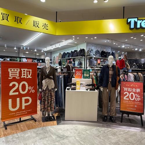 トレファクスタイル高崎オーパ店ブログ画像1