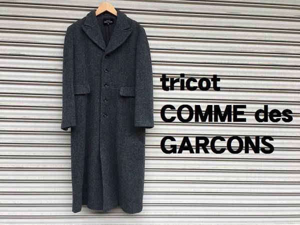 可愛らしいデザインが特徴のtricot COMME des GARCONS/トリコ