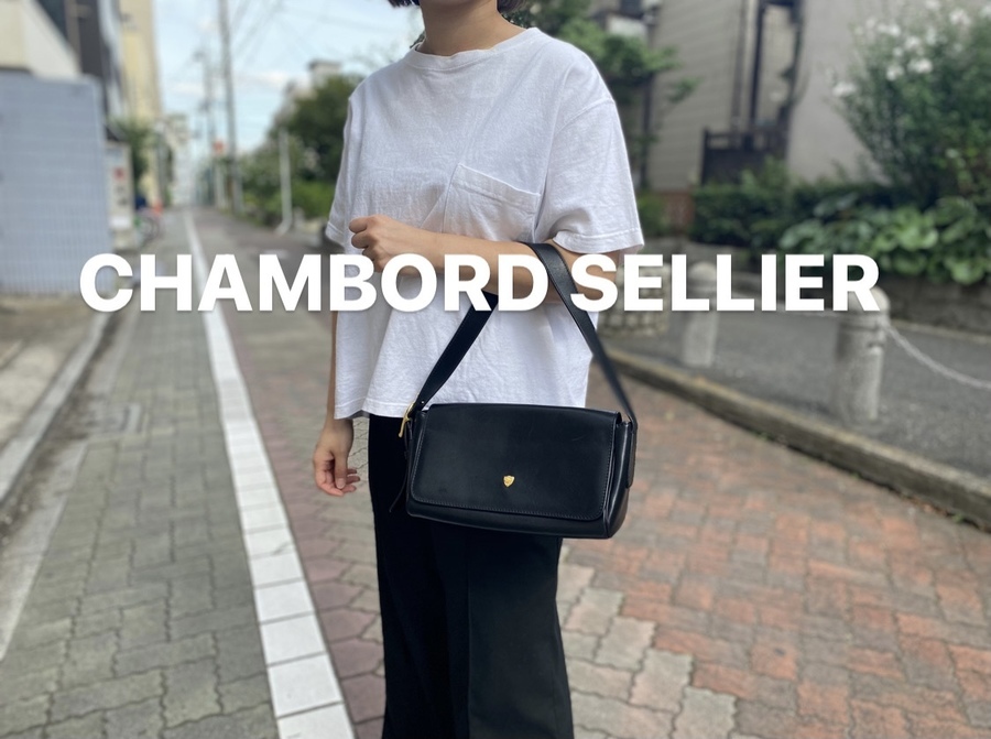 高級バッグブランド【CHAMBORD SELLIER /シャンボール セリエ 】より