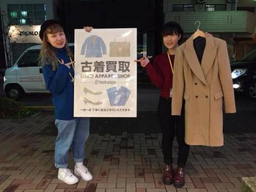 高円寺の福袋