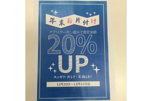 古着の買取