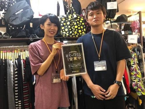 店舗からのお知らせのイベントなう
